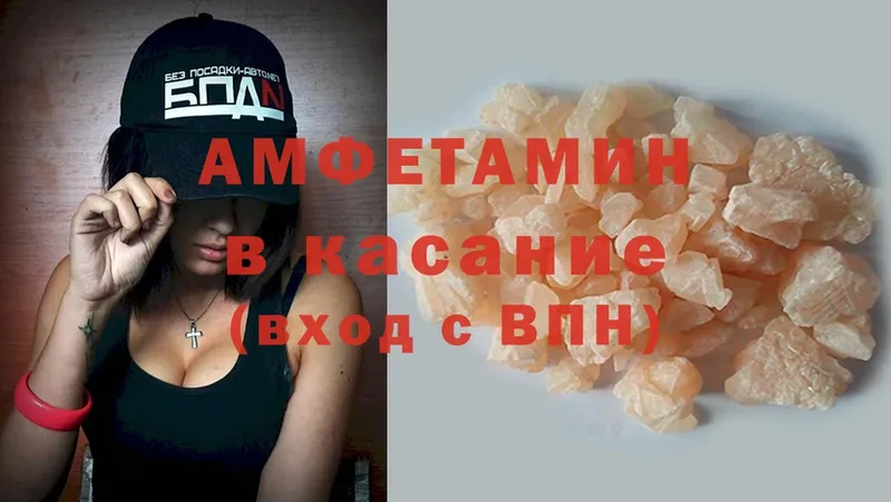 hydra ссылки  магазин продажи   Омск  Amphetamine Розовый 